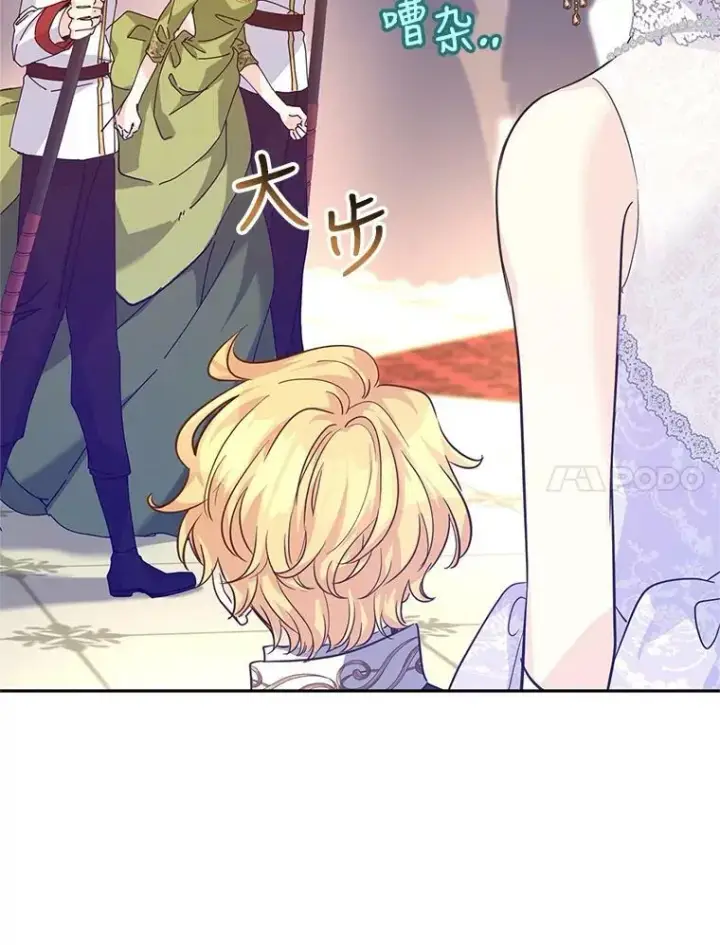 漫画《让我们转变剧情风格》63.落下帷幕第28张图