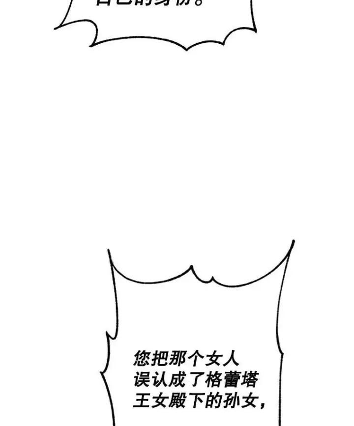 漫画《让我们转变剧情风格》63.落下帷幕第3张图