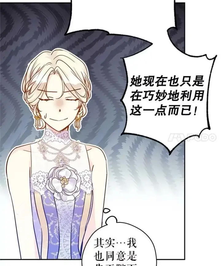 漫画《让我们转变剧情风格》63.落下帷幕第4张图