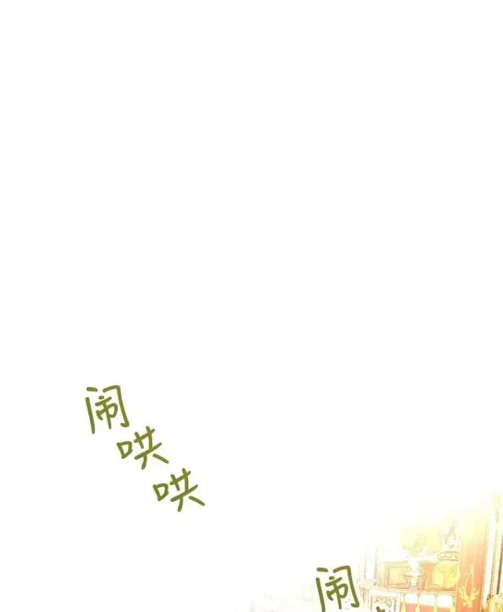 漫画《让我们转变剧情风格》63.落下帷幕第40张图