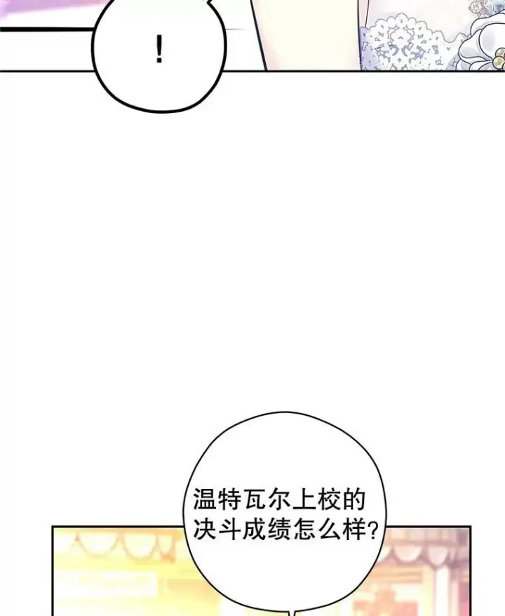 漫画《让我们转变剧情风格》63.落下帷幕第46张图