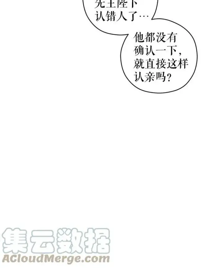 漫画《让我们转变剧情风格》63.落下帷幕第5张图