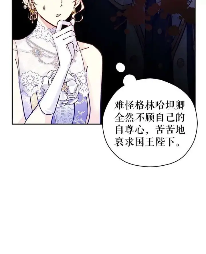 漫画《让我们转变剧情风格》63.落下帷幕第51张图