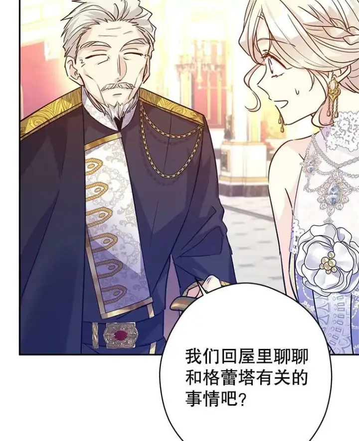 漫画《让我们转变剧情风格》63.落下帷幕第54张图