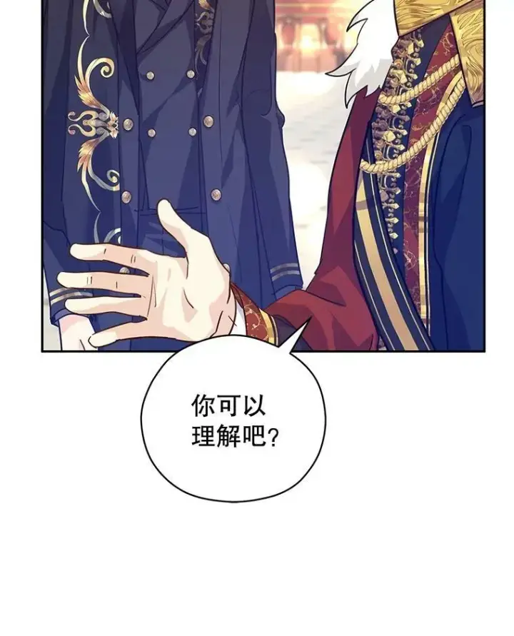 漫画《让我们转变剧情风格》63.落下帷幕第58张图