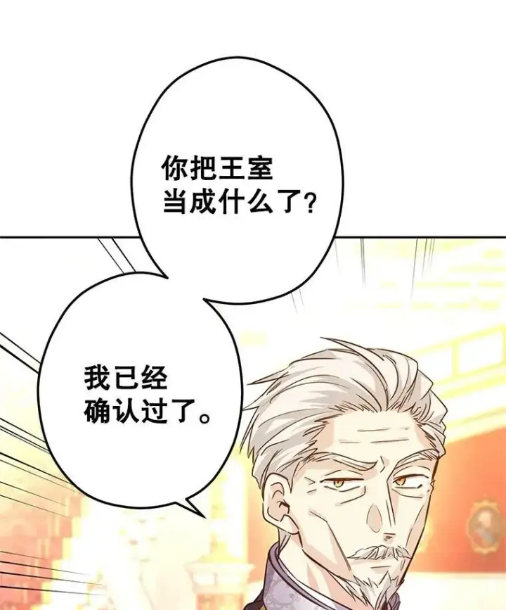 漫画《让我们转变剧情风格》63.落下帷幕第6张图