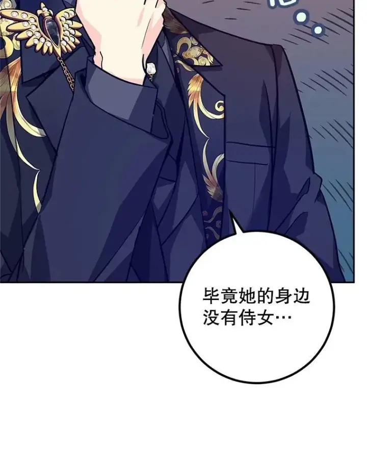 漫画《让我们转变剧情风格》63.落下帷幕第60张图
