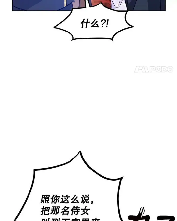 漫画《让我们转变剧情风格》63.落下帷幕第63张图