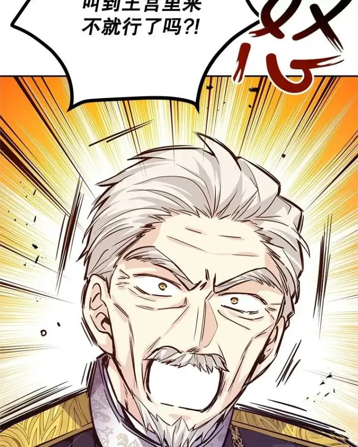 漫画《让我们转变剧情风格》63.落下帷幕第64张图