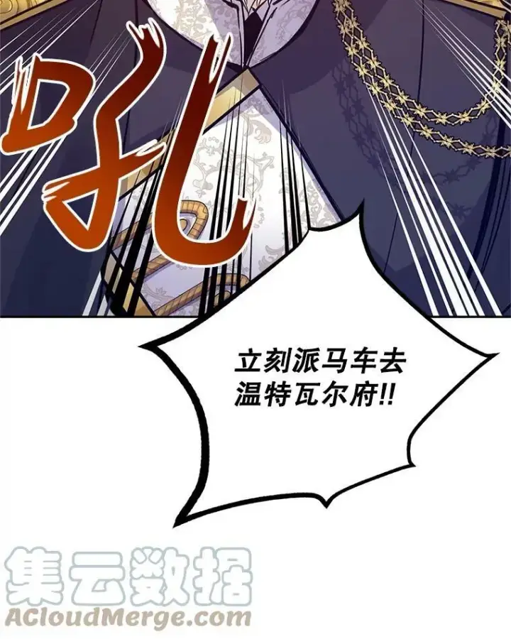 漫画《让我们转变剧情风格》63.落下帷幕第65张图