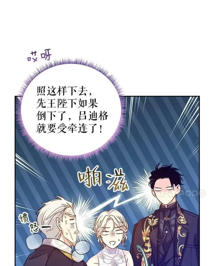 漫画《让我们转变剧情风格》63.落下帷幕第66张图