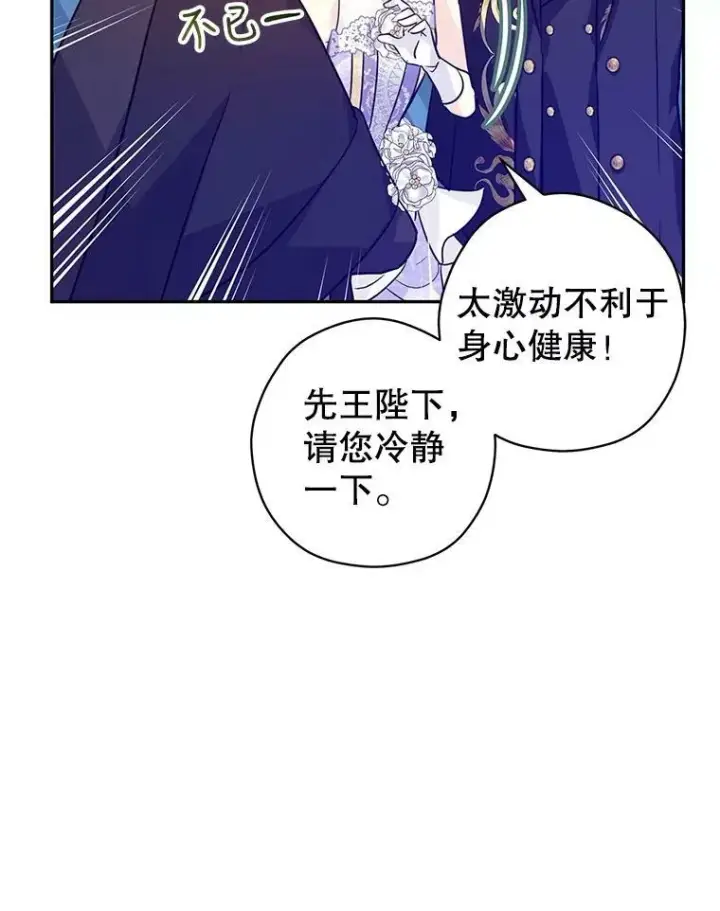 漫画《让我们转变剧情风格》63.落下帷幕第67张图