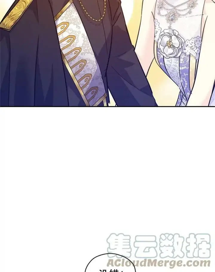 漫画《让我们转变剧情风格》63.落下帷幕第69张图