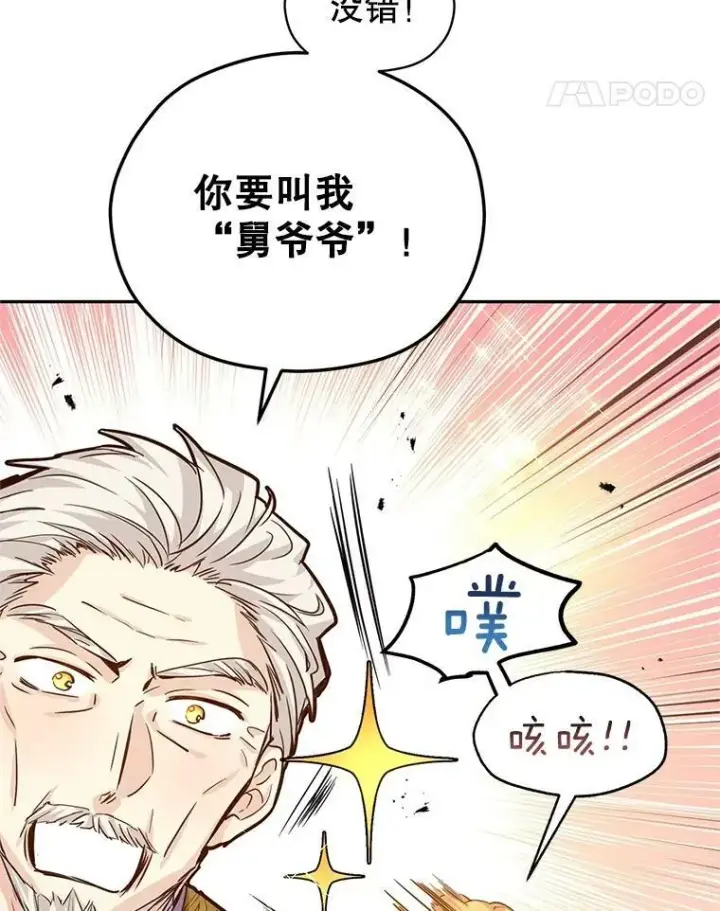 漫画《让我们转变剧情风格》63.落下帷幕第70张图