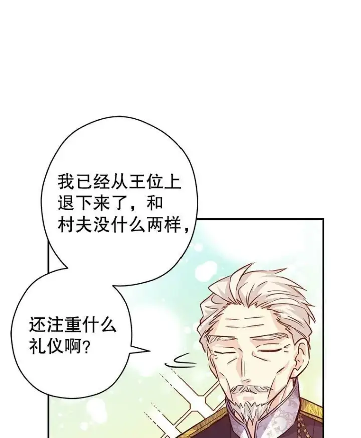 漫画《让我们转变剧情风格》63.落下帷幕第74张图