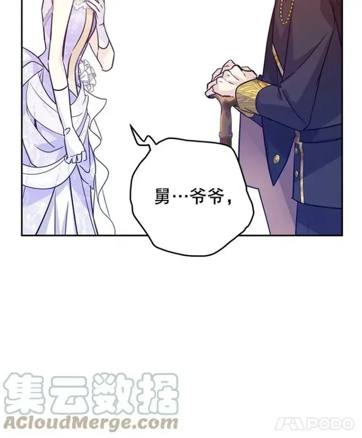 漫画《让我们转变剧情风格》63.落下帷幕第77张图
