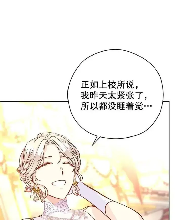 漫画《让我们转变剧情风格》63.落下帷幕第78张图