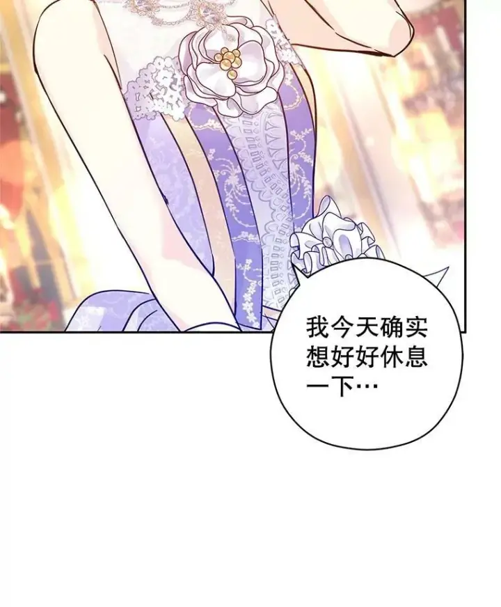 漫画《让我们转变剧情风格》63.落下帷幕第79张图