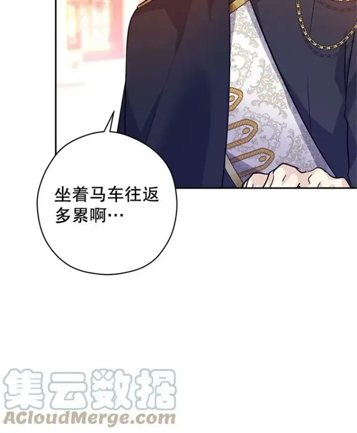 漫画《让我们转变剧情风格》63.落下帷幕第81张图