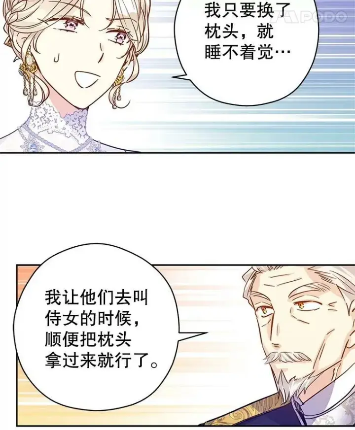 漫画《让我们转变剧情风格》63.落下帷幕第84张图