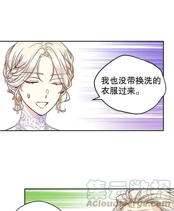 漫画《让我们转变剧情风格》63.落下帷幕第85张图