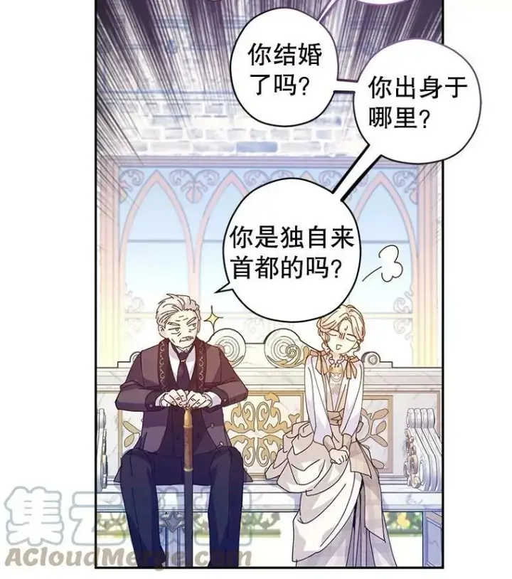 漫画《让我们转变剧情风格》63.落下帷幕第9张图