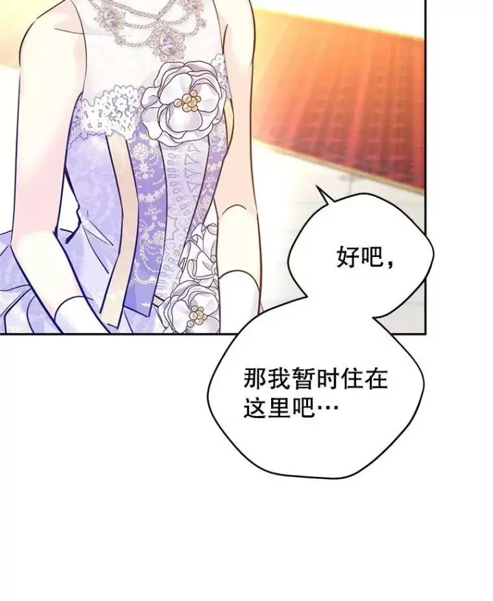 漫画《让我们转变剧情风格》63.落下帷幕第90张图