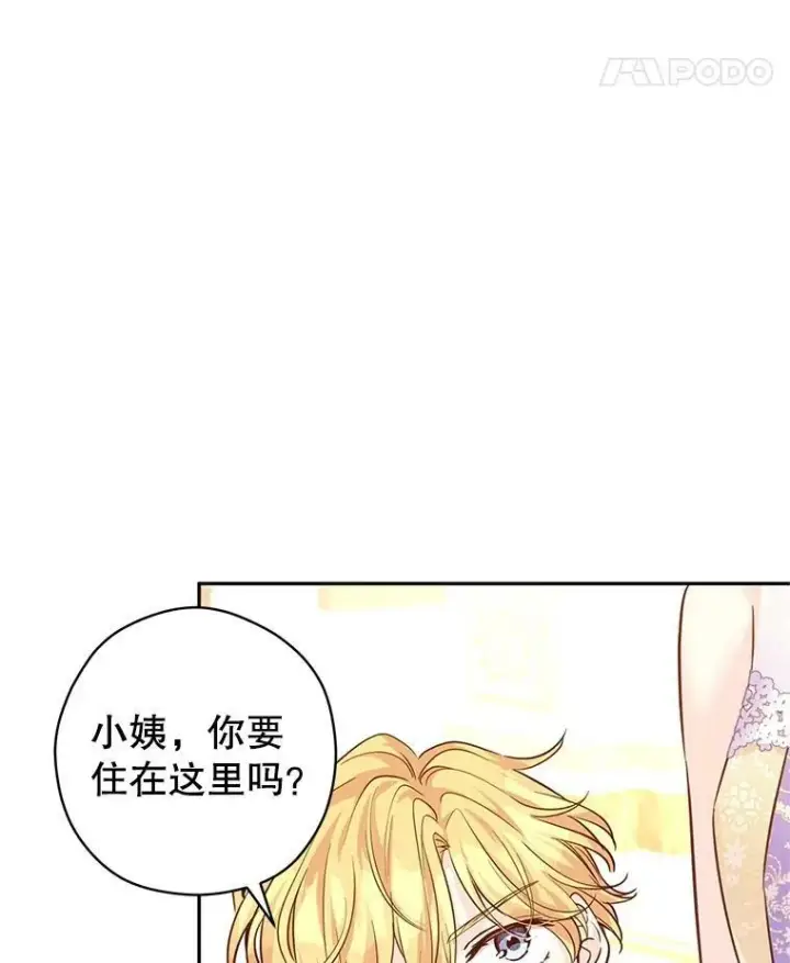 漫画《让我们转变剧情风格》63.落下帷幕第91张图
