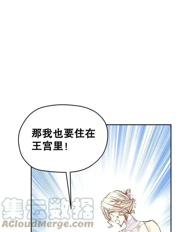漫画《让我们转变剧情风格》63.落下帷幕第93张图