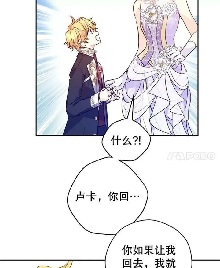 漫画《让我们转变剧情风格》63.落下帷幕第94张图