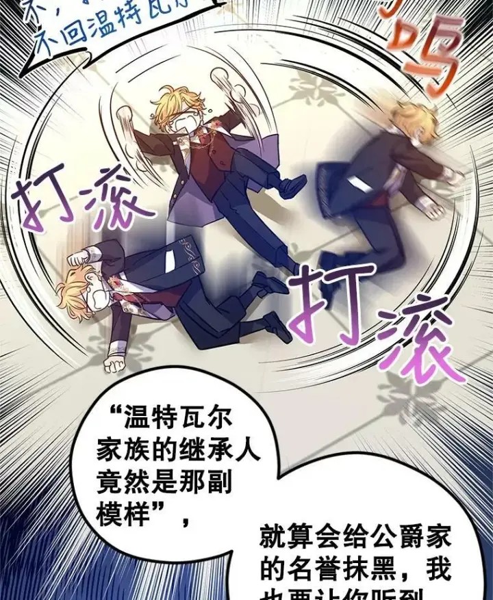 漫画《让我们转变剧情风格》63.落下帷幕第96张图