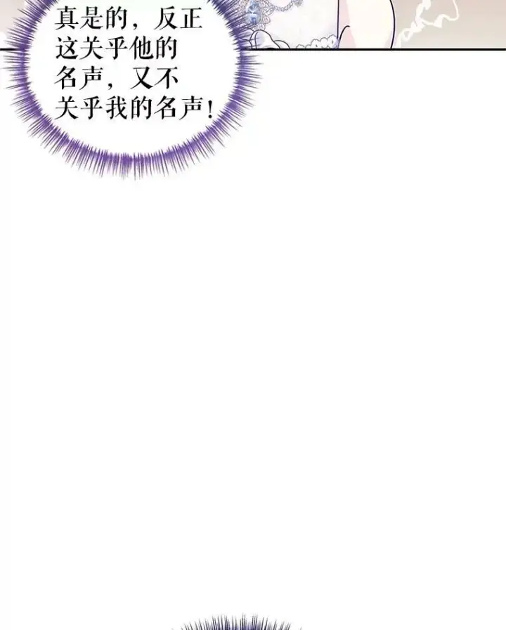 漫画《让我们转变剧情风格》63.落下帷幕第99张图