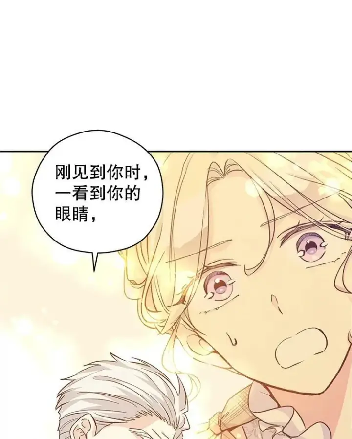 漫画《让我们转变剧情风格》64.与先王的早餐第10张图