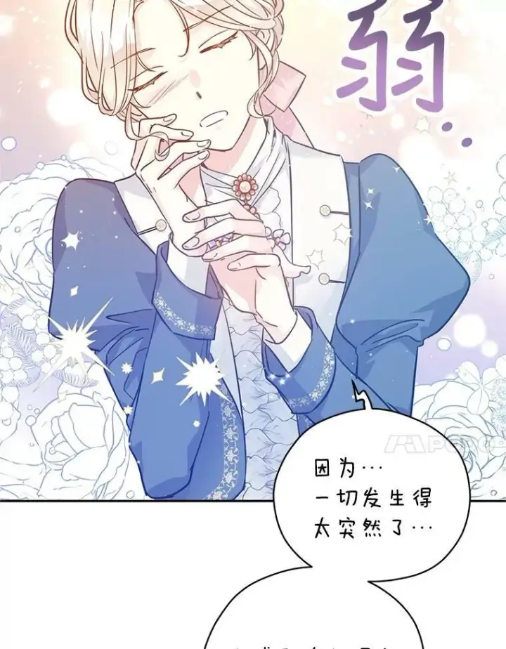 漫画《让我们转变剧情风格》64.与先王的早餐第103张图