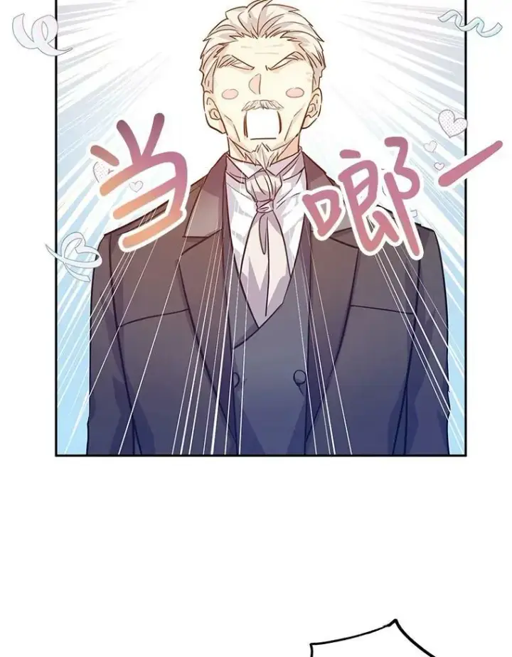 漫画《让我们转变剧情风格》64.与先王的早餐第106张图