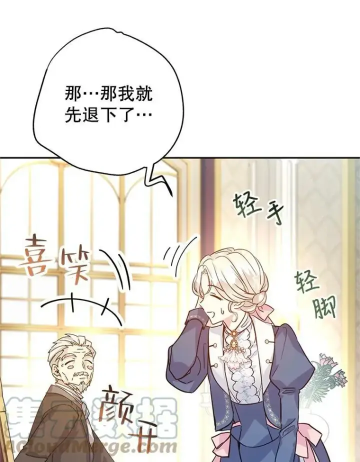 漫画《让我们转变剧情风格》64.与先王的早餐第109张图