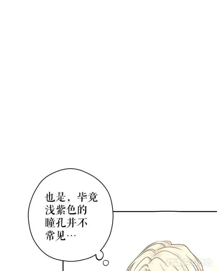 漫画《让我们转变剧情风格》64.与先王的早餐第12张图