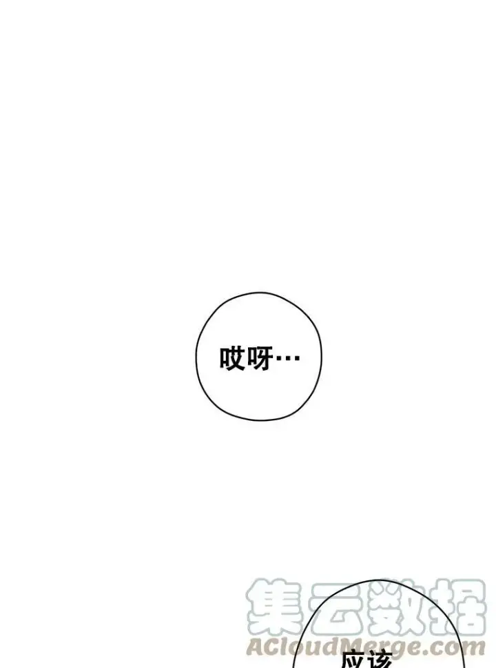 漫画《让我们转变剧情风格》64.与先王的早餐第121张图