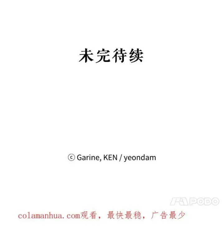漫画《让我们转变剧情风格》64.与先王的早餐第124张图