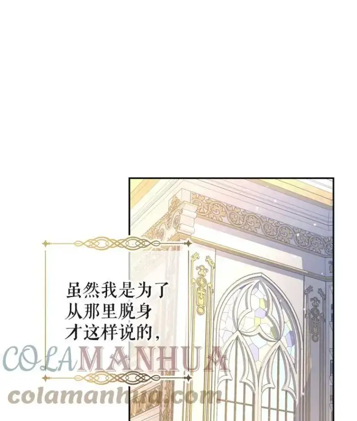 漫画《让我们转变剧情风格》64.与先王的早餐第125张图
