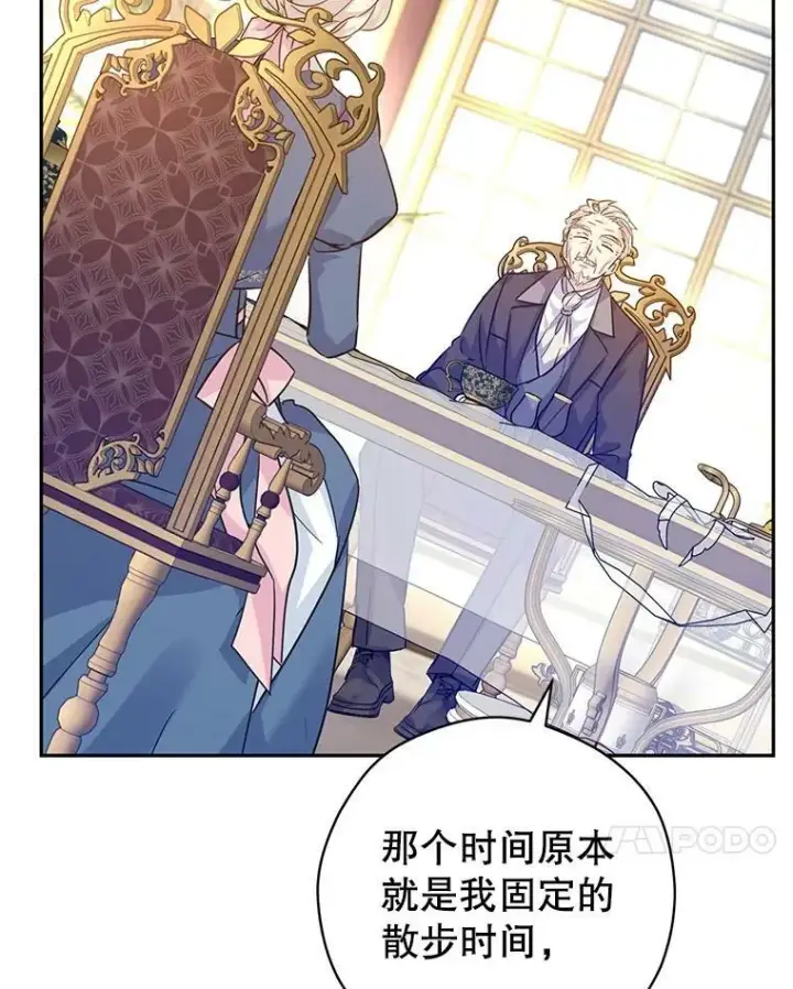 漫画《让我们转变剧情风格》64.与先王的早餐第18张图