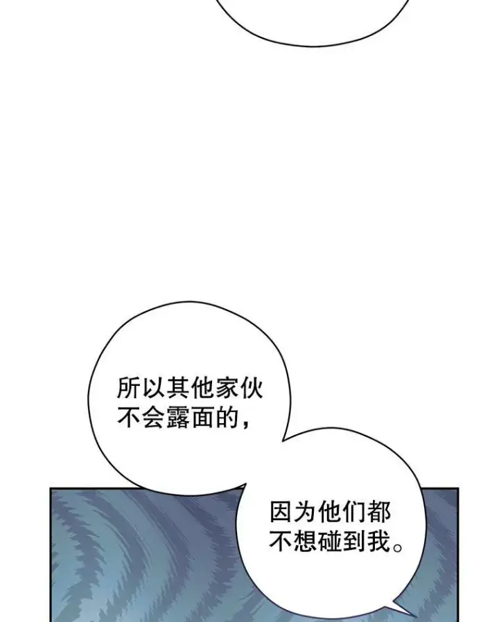 漫画《让我们转变剧情风格》64.与先王的早餐第19张图