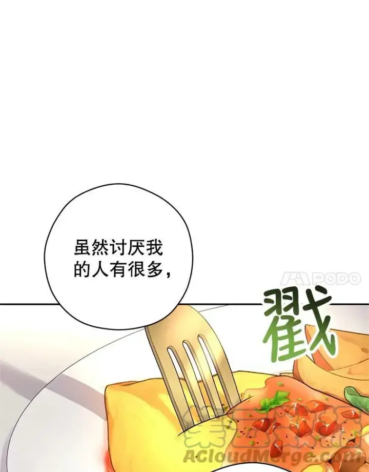 漫画《让我们转变剧情风格》64.与先王的早餐第25张图