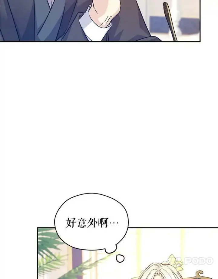 漫画《让我们转变剧情风格》64.与先王的早餐第28张图