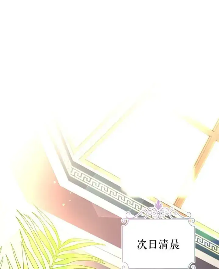 漫画《让我们转变剧情风格》64.与先王的早餐第3张图