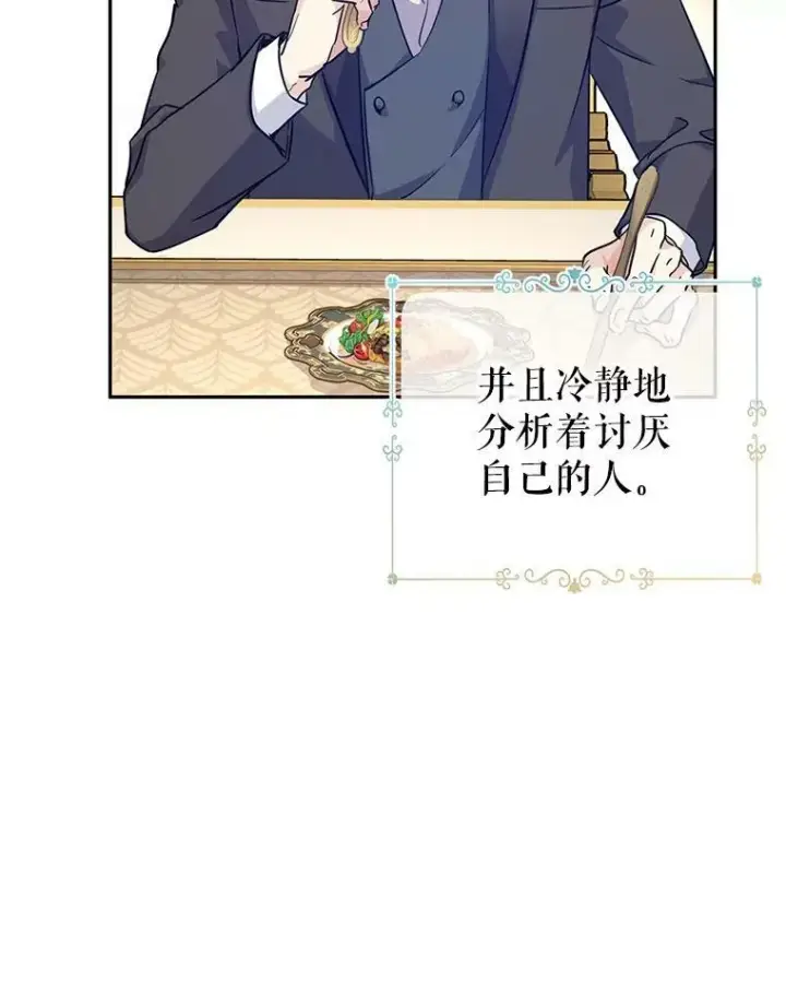 漫画《让我们转变剧情风格》64.与先王的早餐第31张图