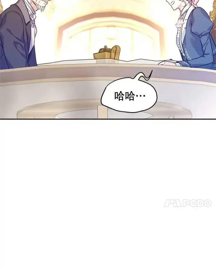 漫画《让我们转变剧情风格》64.与先王的早餐第35张图