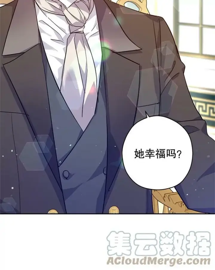 漫画《让我们转变剧情风格》64.与先王的早餐第37张图