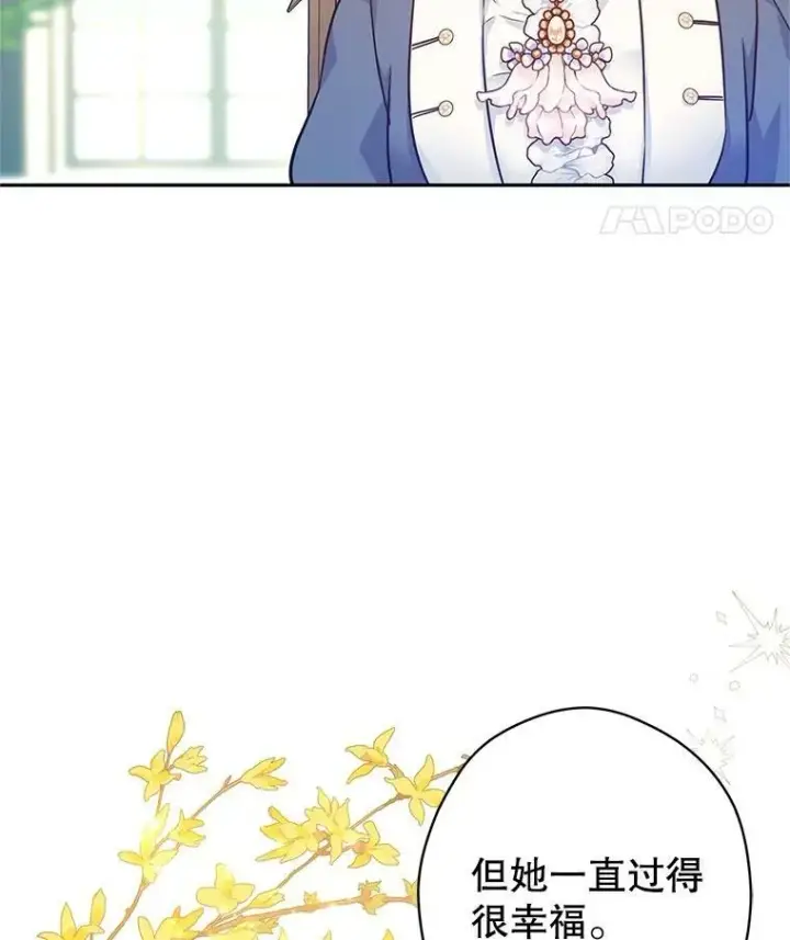 漫画《让我们转变剧情风格》64.与先王的早餐第39张图
