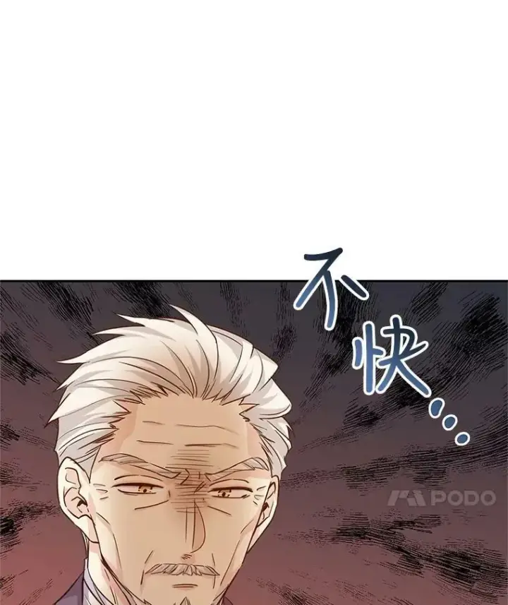 漫画《让我们转变剧情风格》64.与先王的早餐第42张图